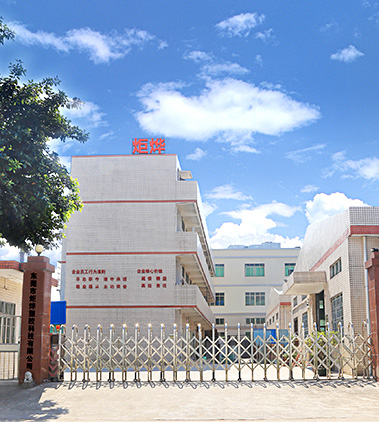 東莞市炬燁橡塑科技有限公司